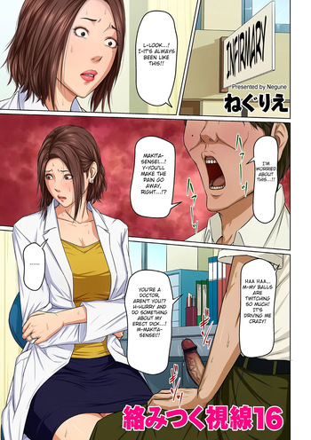 Karamitsuku Shisen 2 Chapter 16 cover