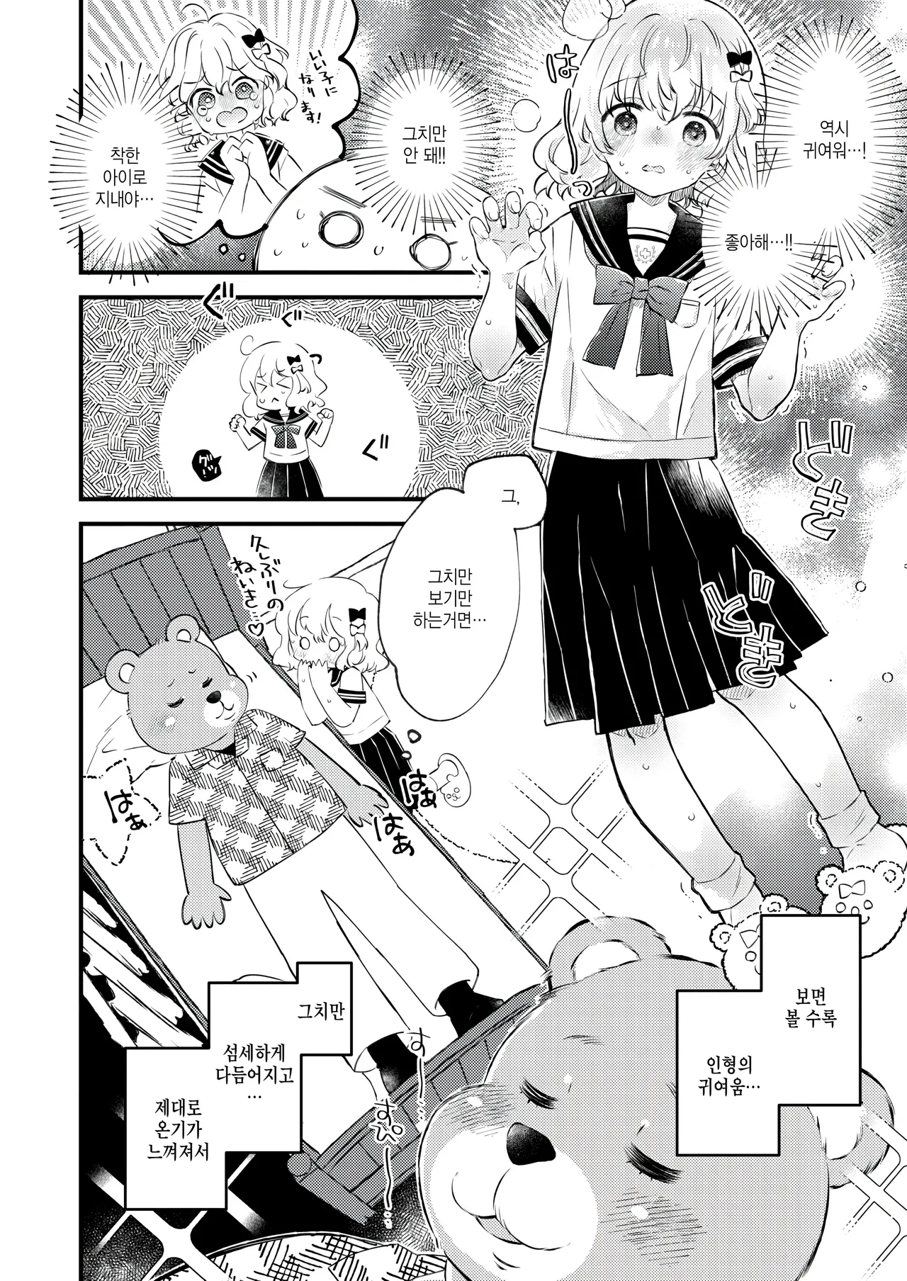 Zoku Kedamonomichi page 4 full