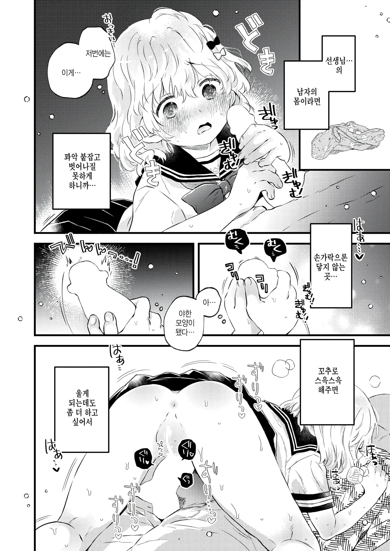 Zoku Kedamonomichi page 8 full