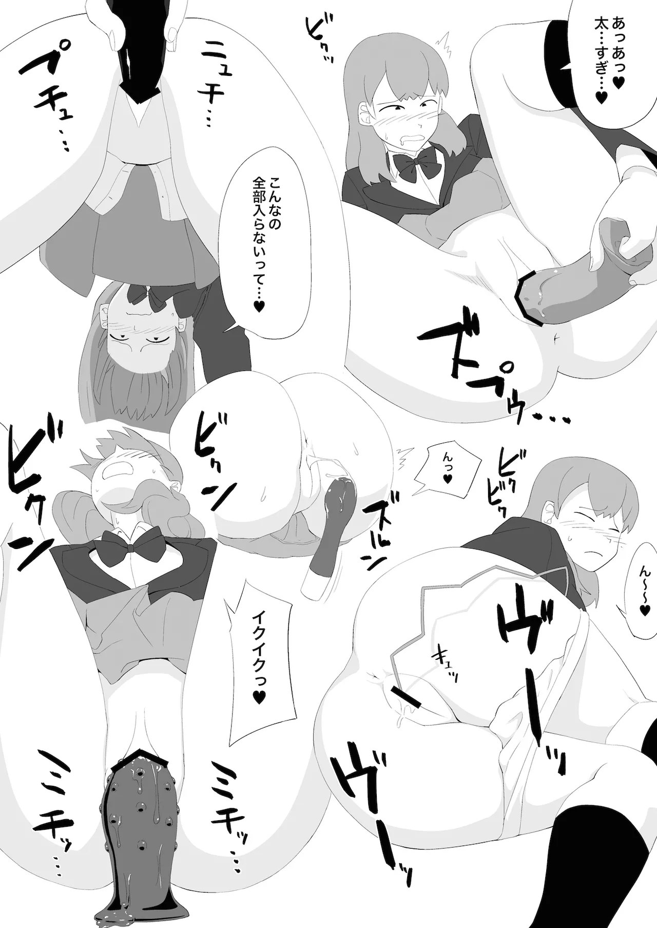 Omocha・Joshi Kosei・Magic Mirror page 7 full