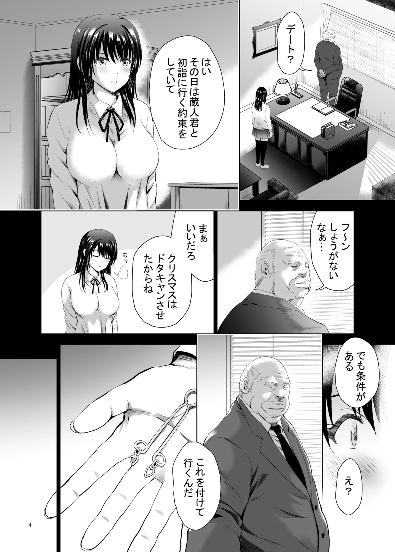 H-Cup Yuutousei no Mesu Ana Choukyouron 2 page 4 full