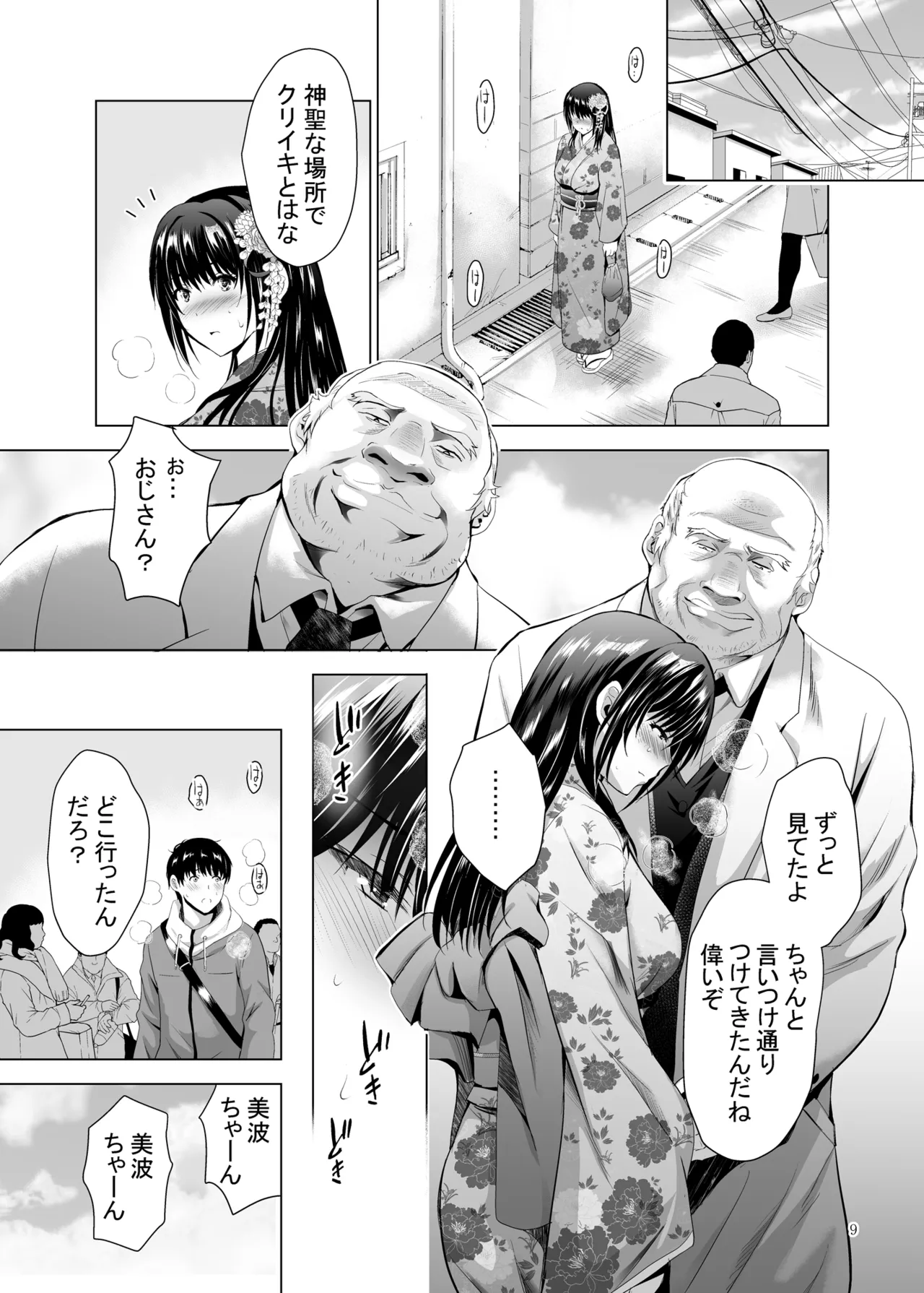 H-Cup Yuutousei no Mesu Ana Choukyouron 2 page 9 full