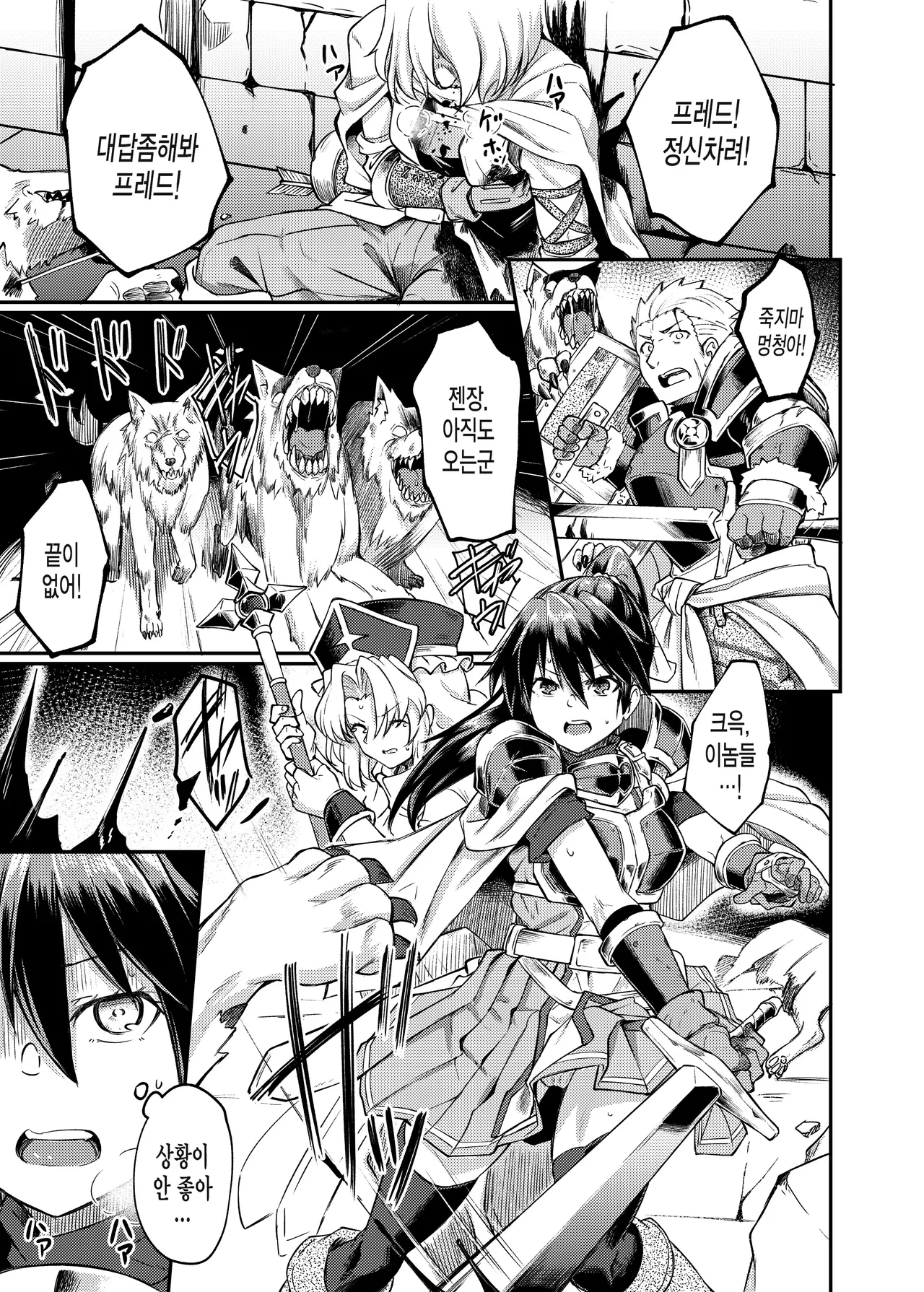 Ugomeki Susuru page 3 full