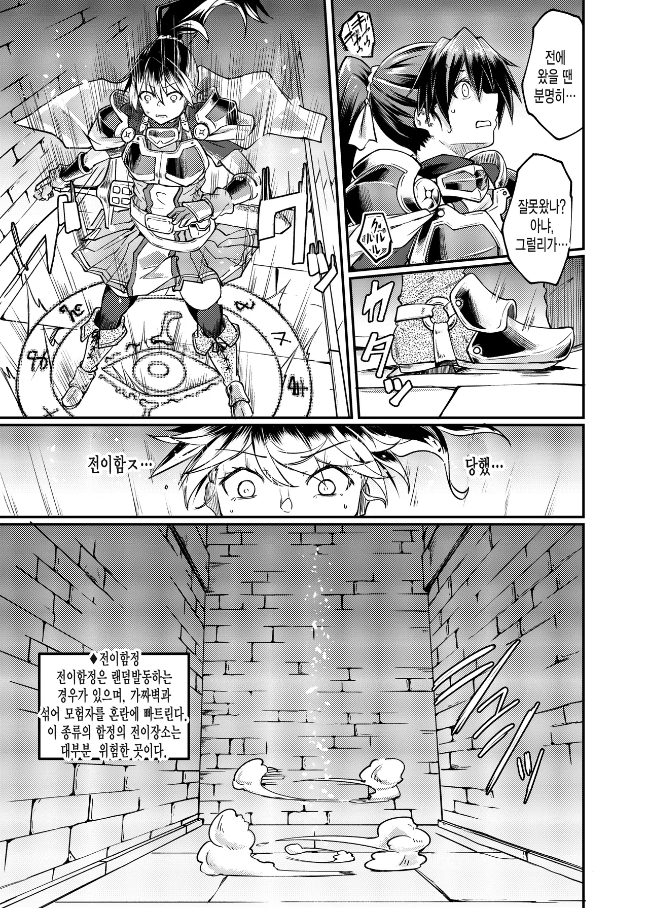 Ugomeki Susuru page 7 full