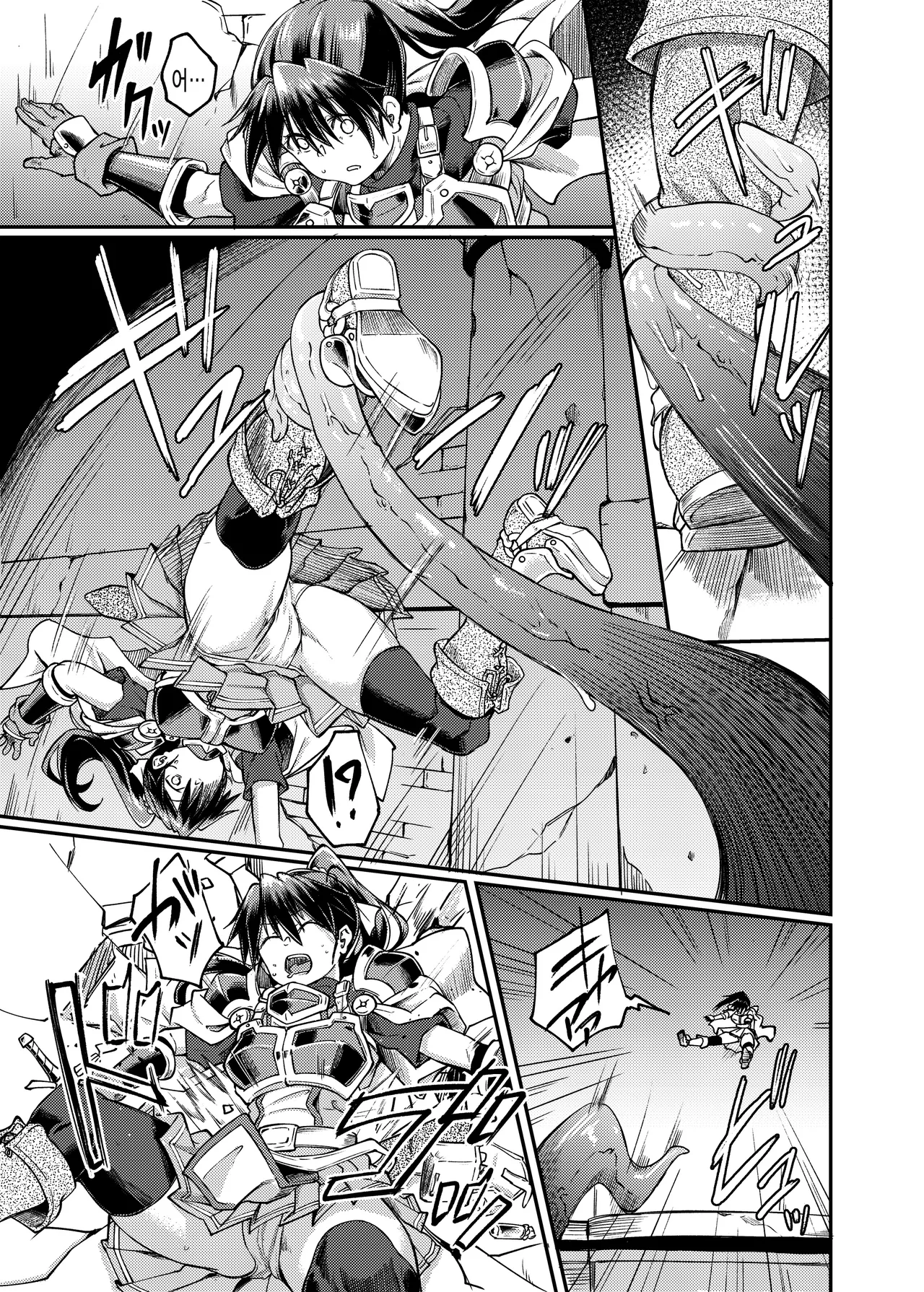 Ugomeki Susuru page 9 full