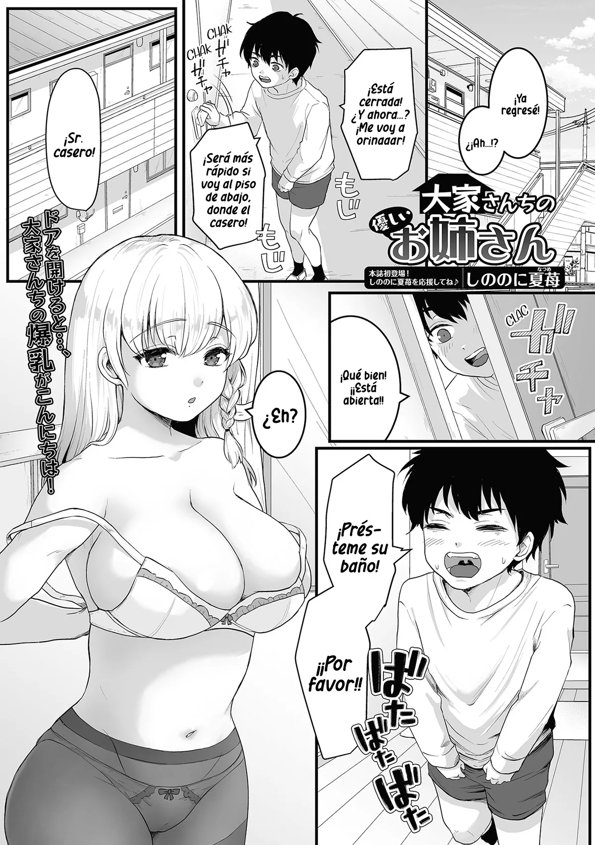 Ooyasan-chi no Yasashii Oneesan page 1 full