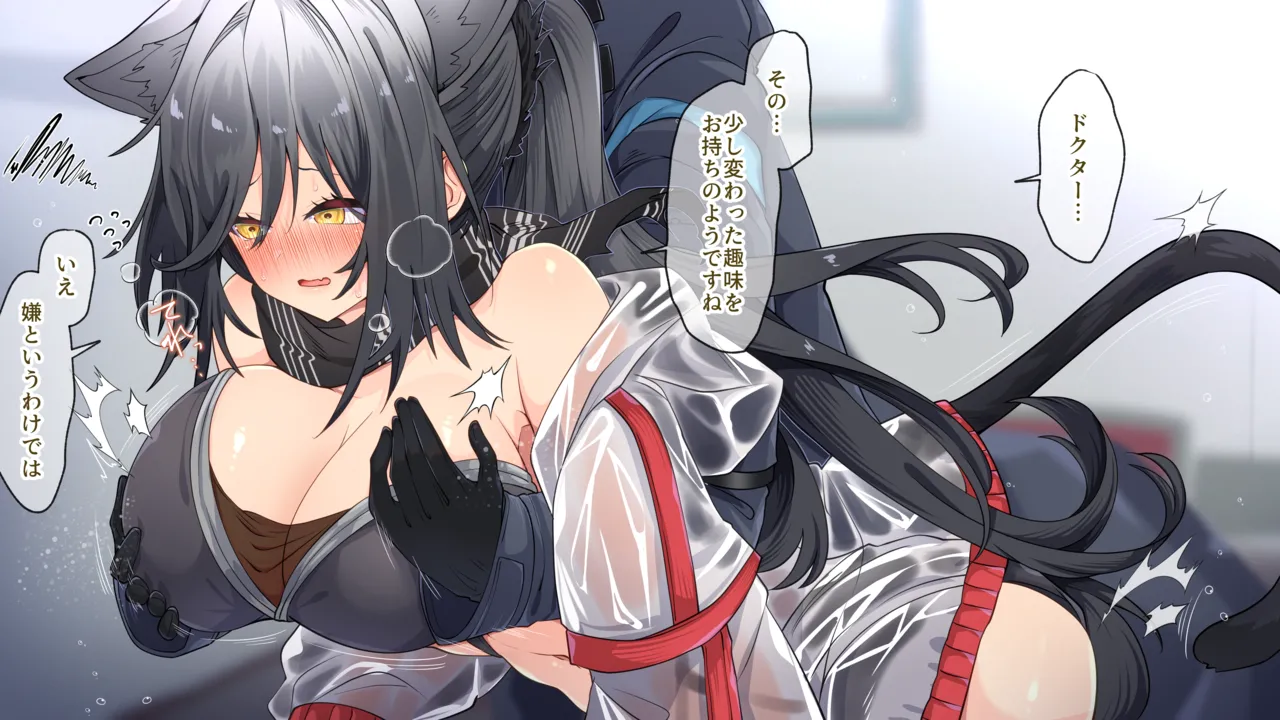 Schwarz Icha Love Ecchi page 3 full