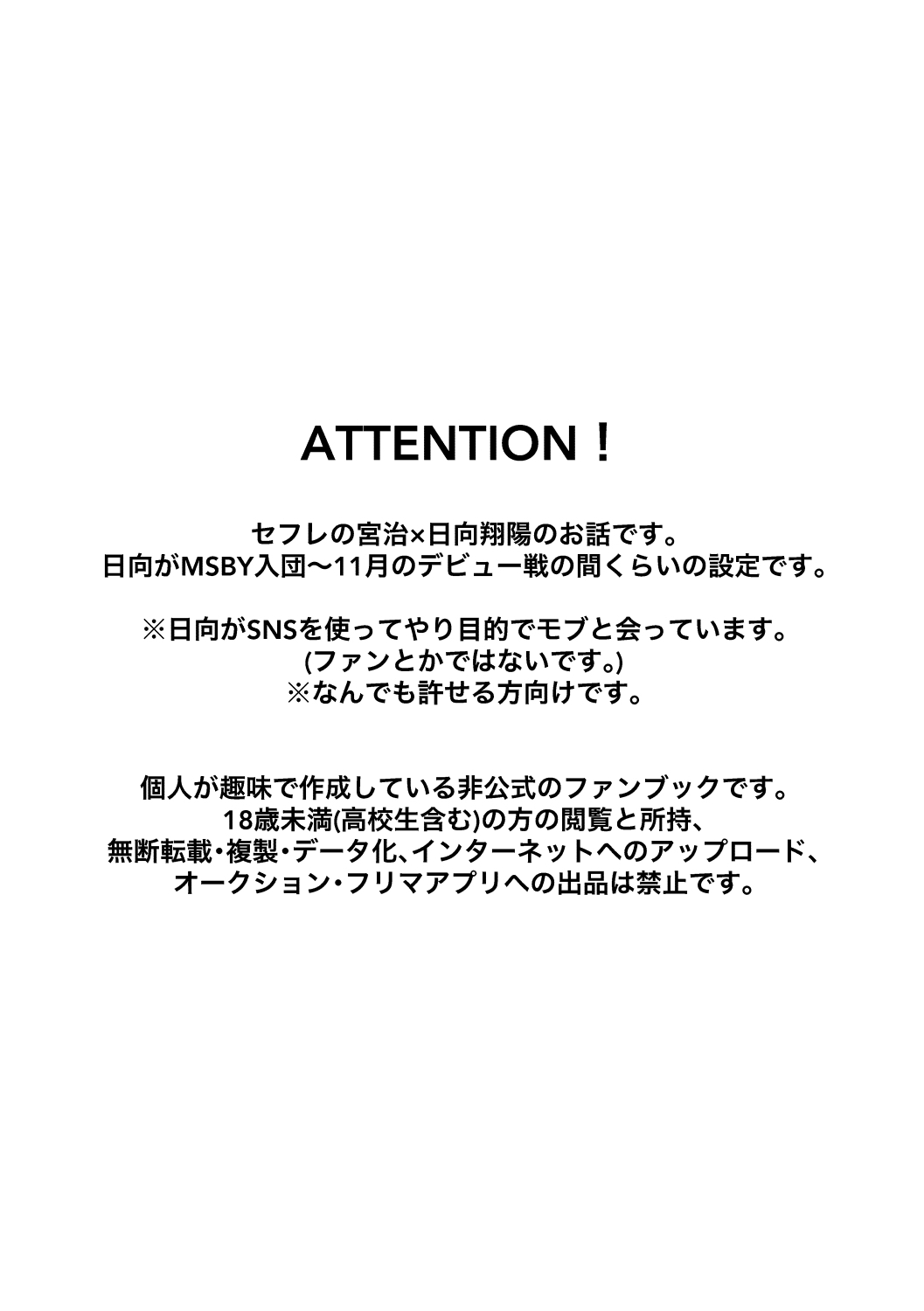 幾度めかの夜に page 2 full
