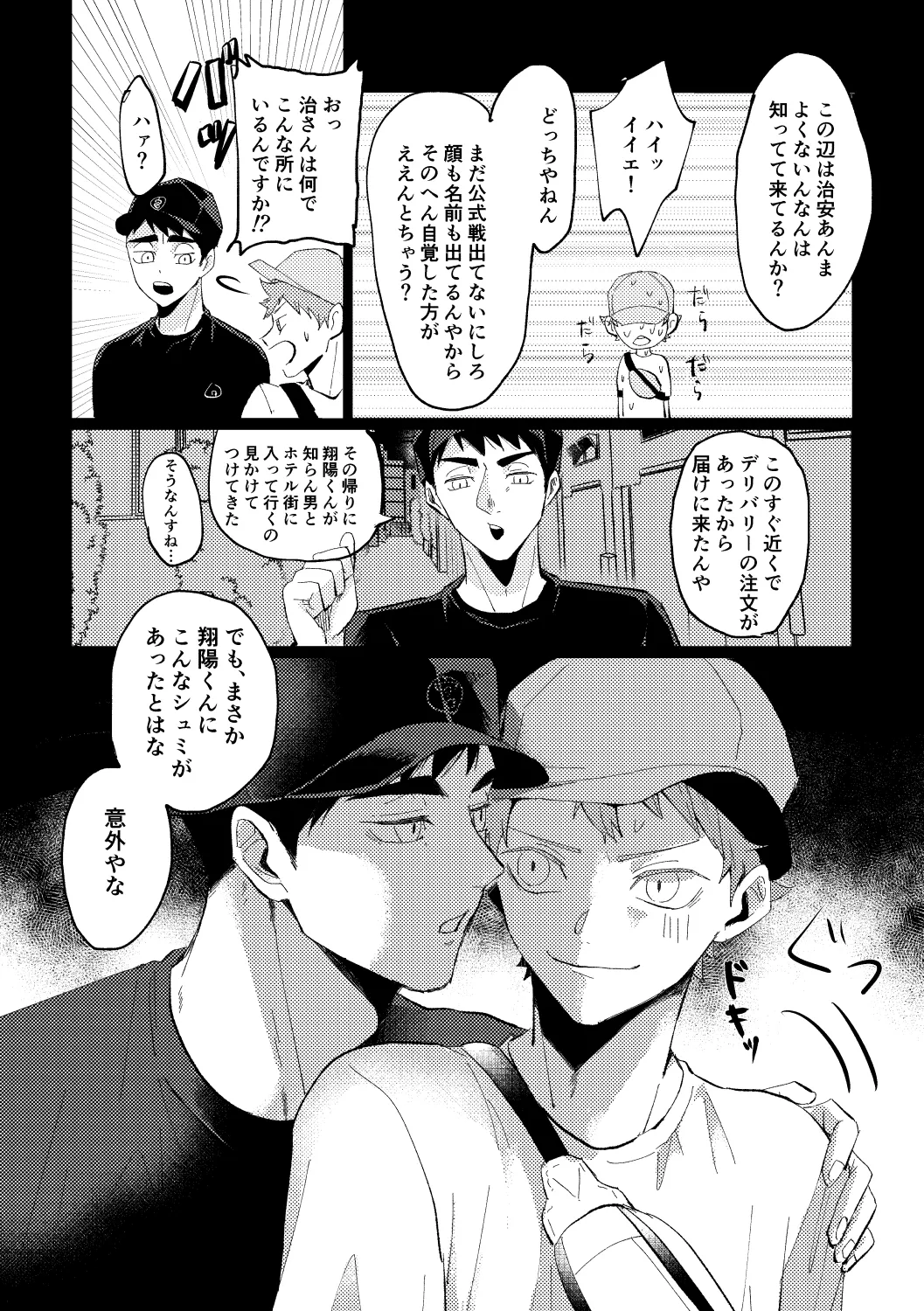 幾度めかの夜に page 9 full