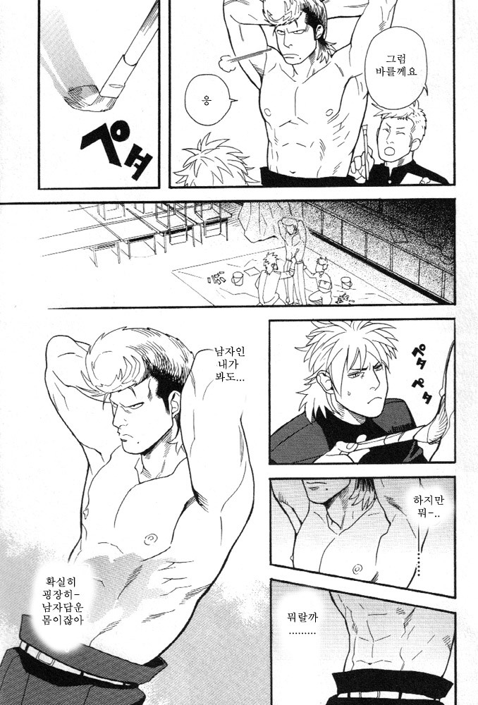 Seishun Gurentai | 청춘 바보 연대 page 9 full
