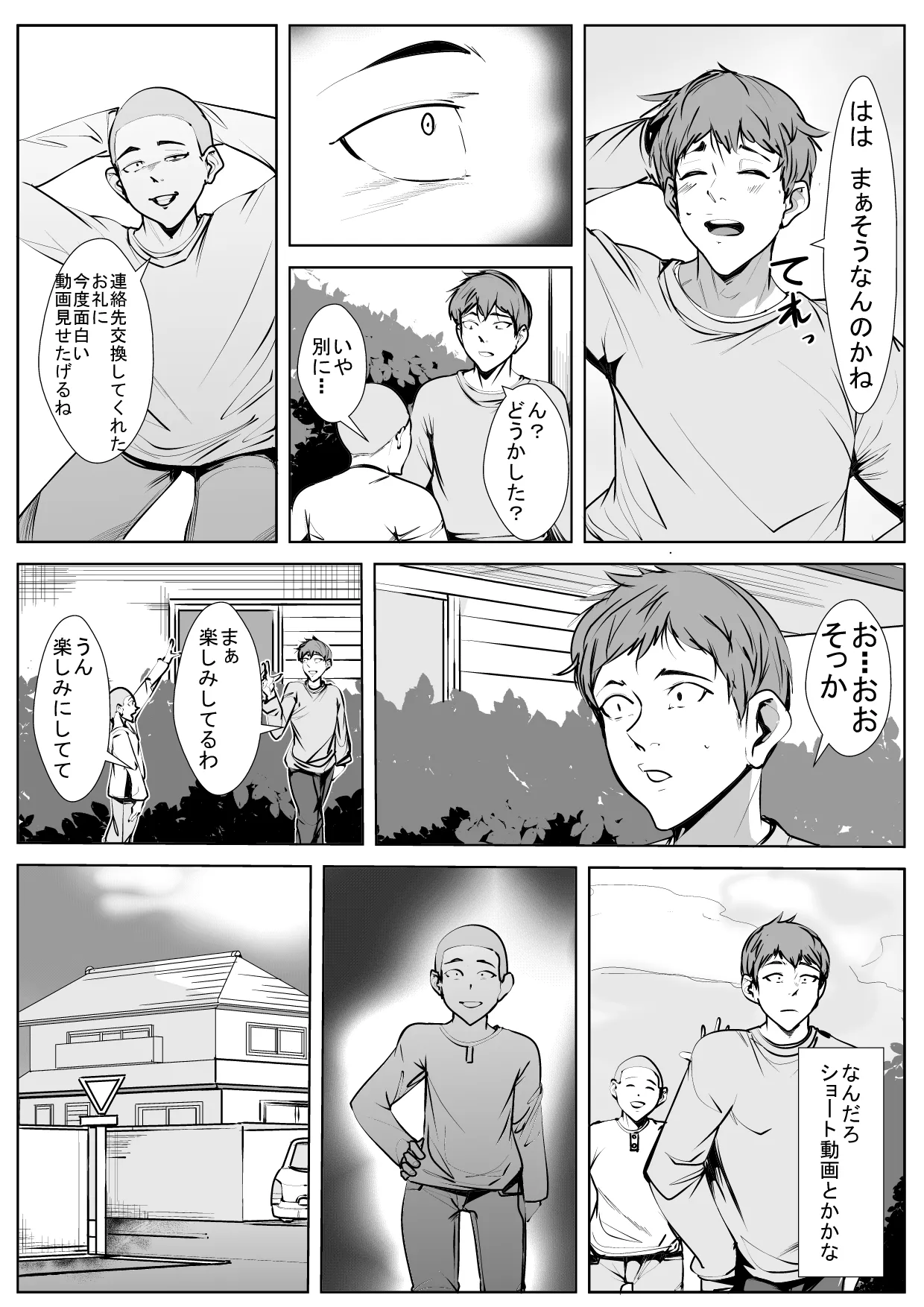 Osananajimi ga Shinseki no Ko ni… page 7 full