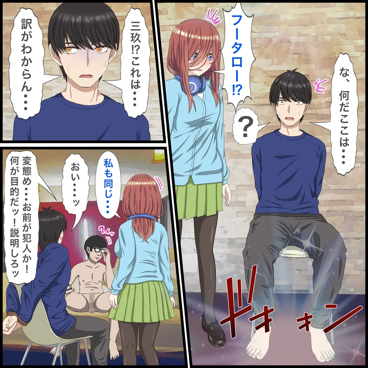 Anime Chara to Sex Dekiru Appli 10, Miku Hen page 6 full