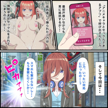 Anime Chara to Sex Dekiru Appli 10, Miku Hen cover
