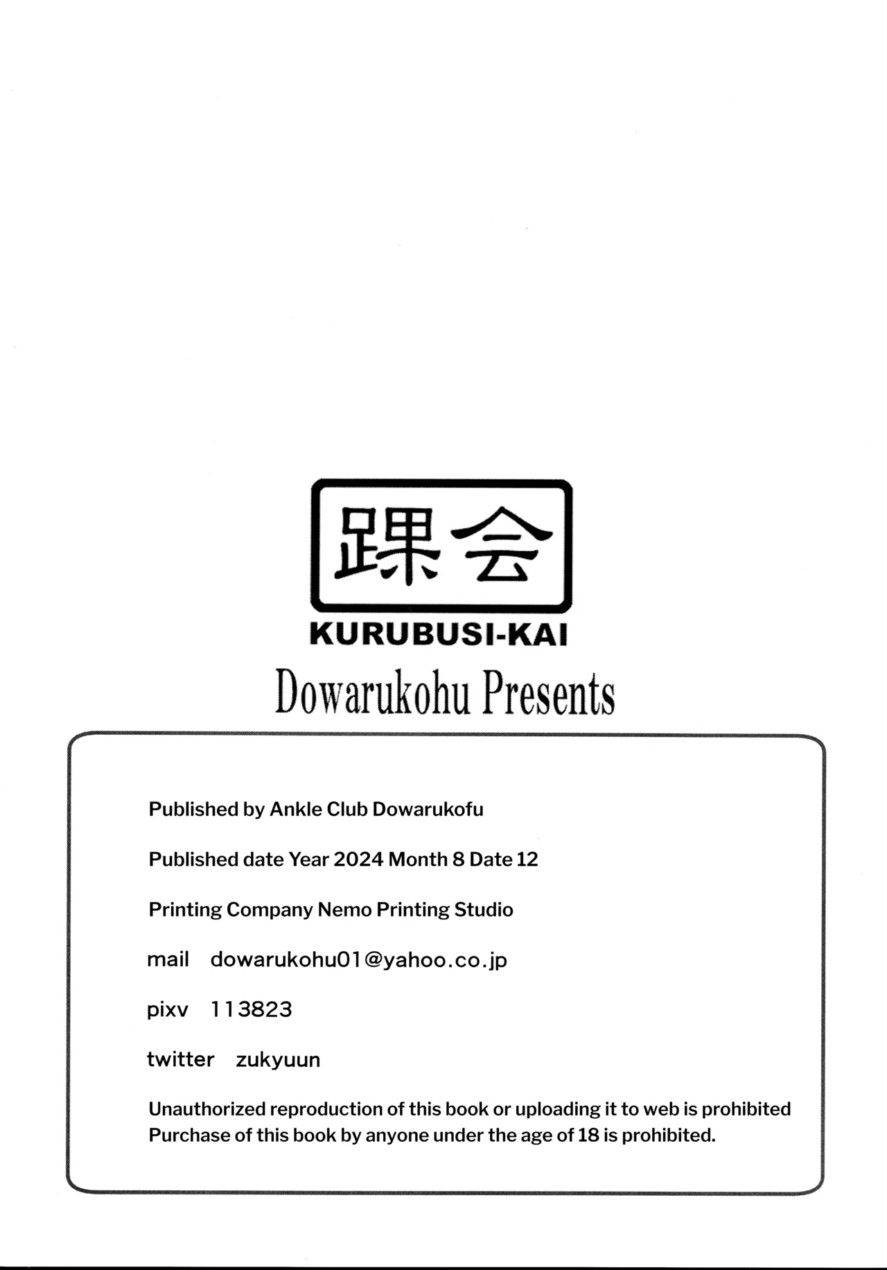 Sakura-chan to Haraboko Sex shite Rensai Shuuryou no Kanashimi o Zenbu Chitsunai Shasei shinai to Derarenai Heya page 8 full