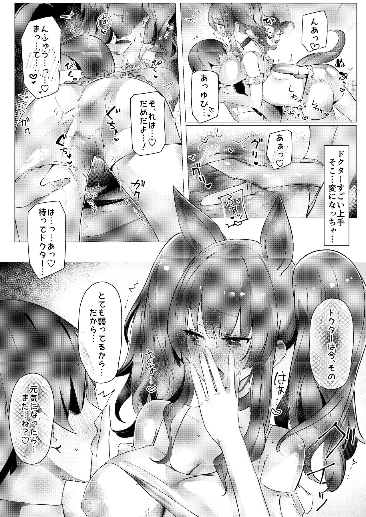 Angelina  dolce page 10 full