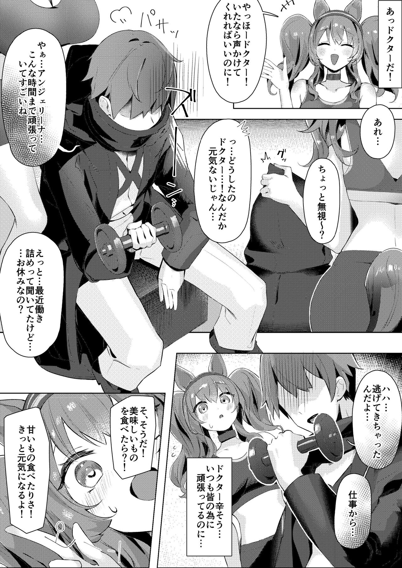 Angelina  dolce page 5 full