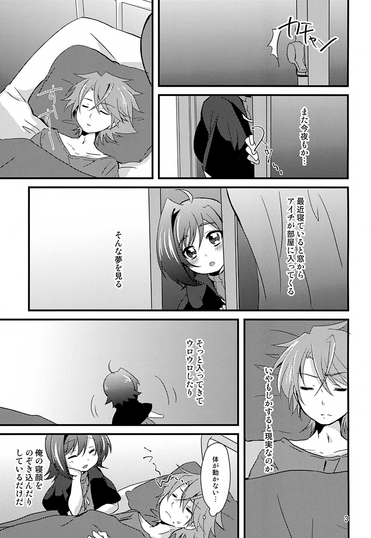 Koibito ga Maiban Onaka o Sukasete Yoru ○ Inikuru page 3 full
