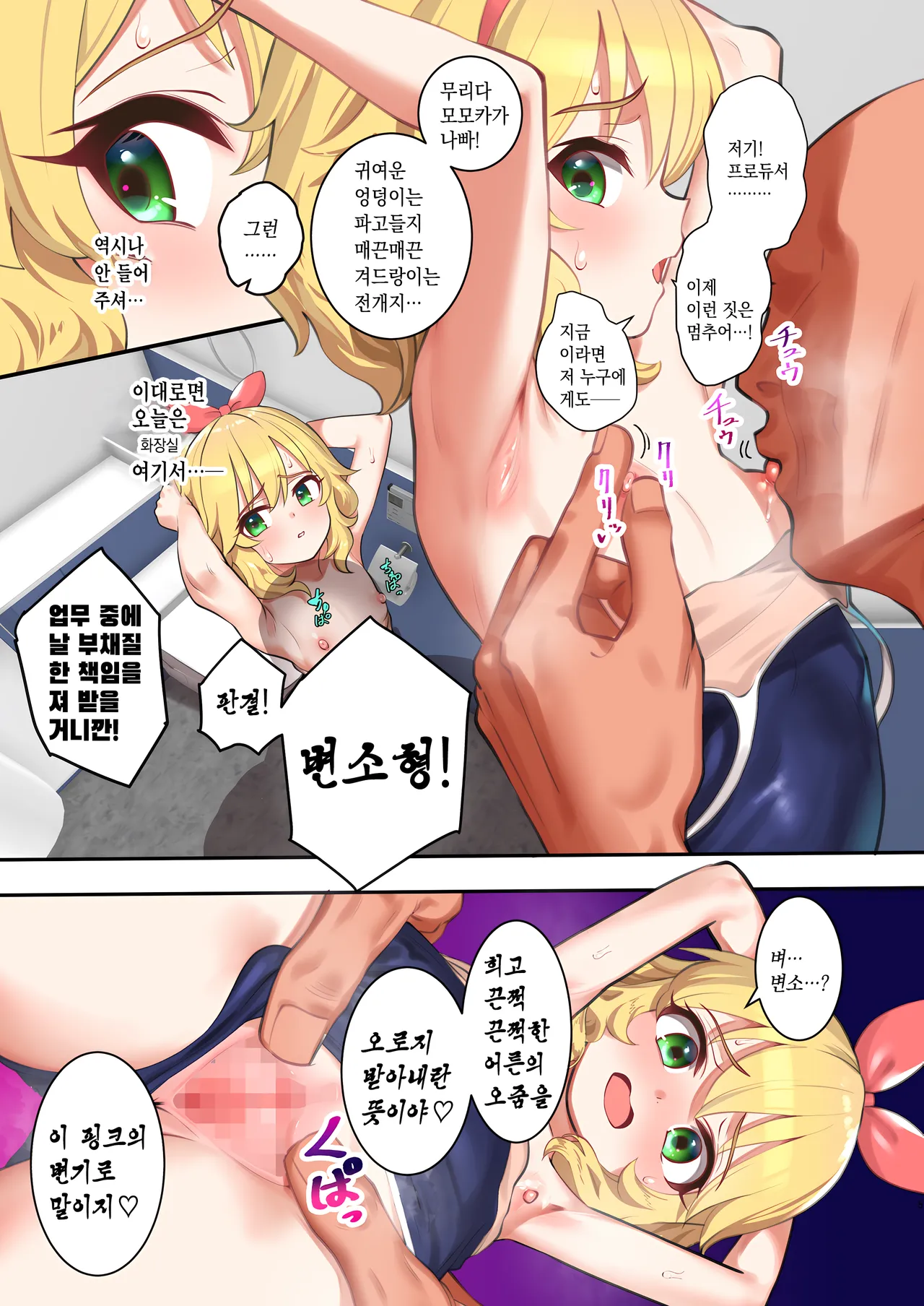Momo Pear Berry no Sukebe na Hon page 4 full