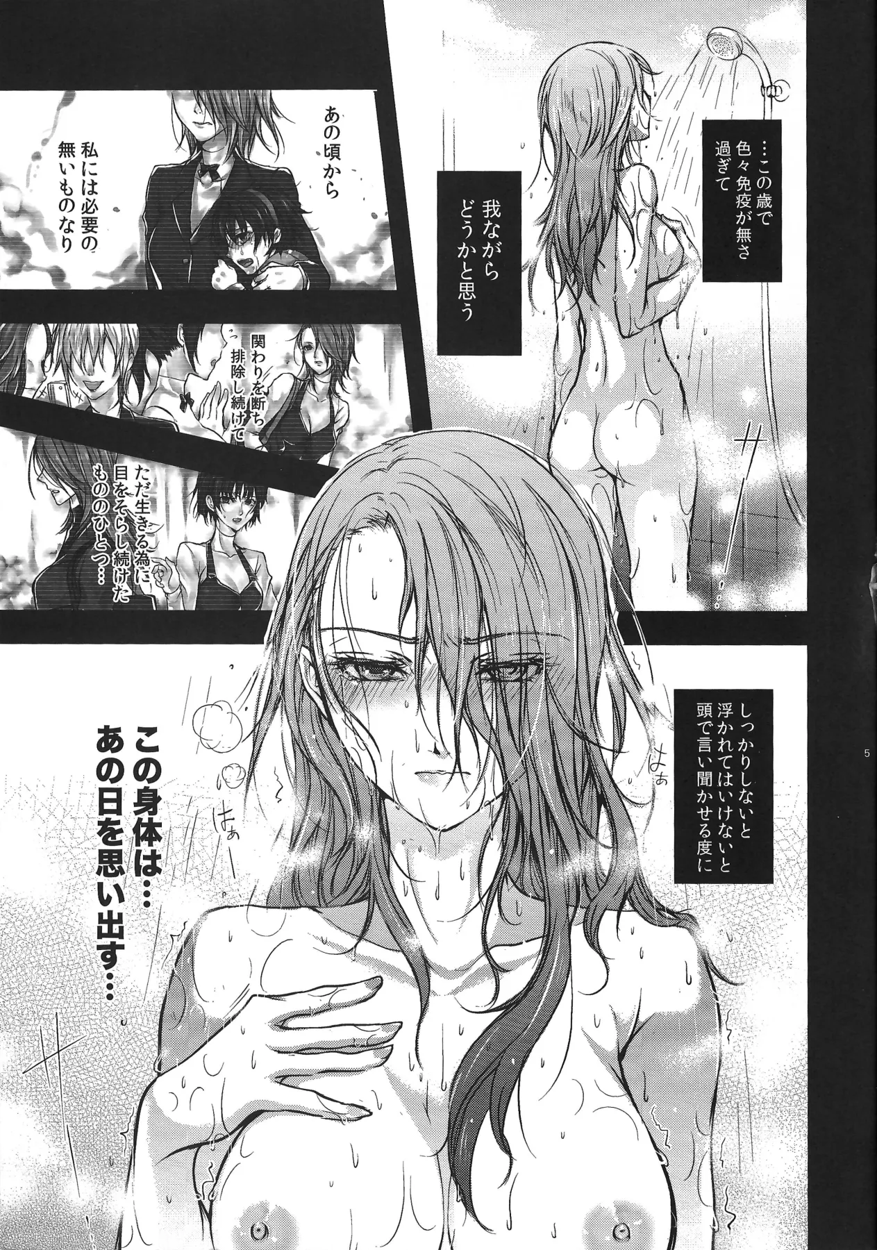 Take me to your Heart!! 1MORE!! page 4 full