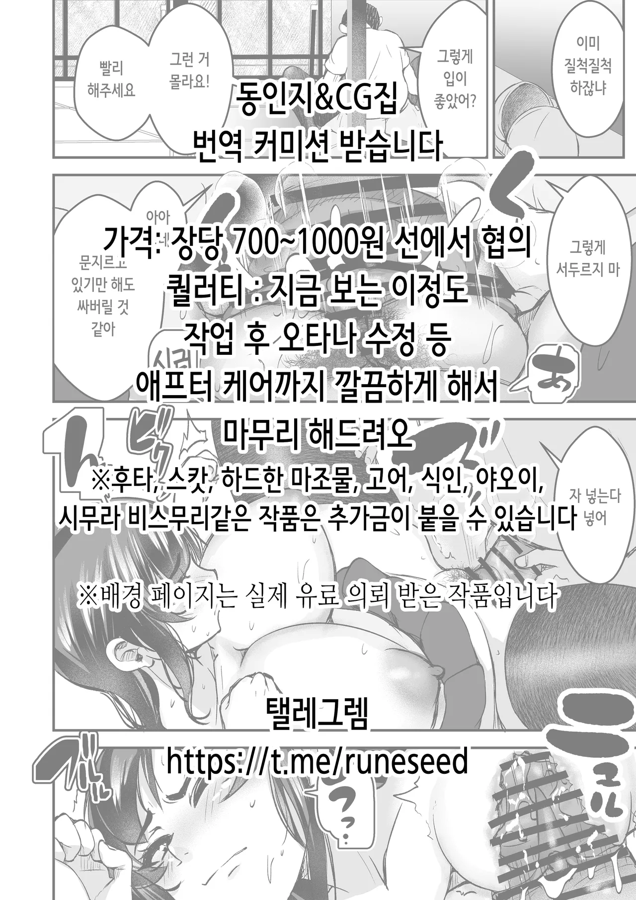 Itsumo Itsudemo Goisshoni | 항상 언제라도 함께 page 2 full