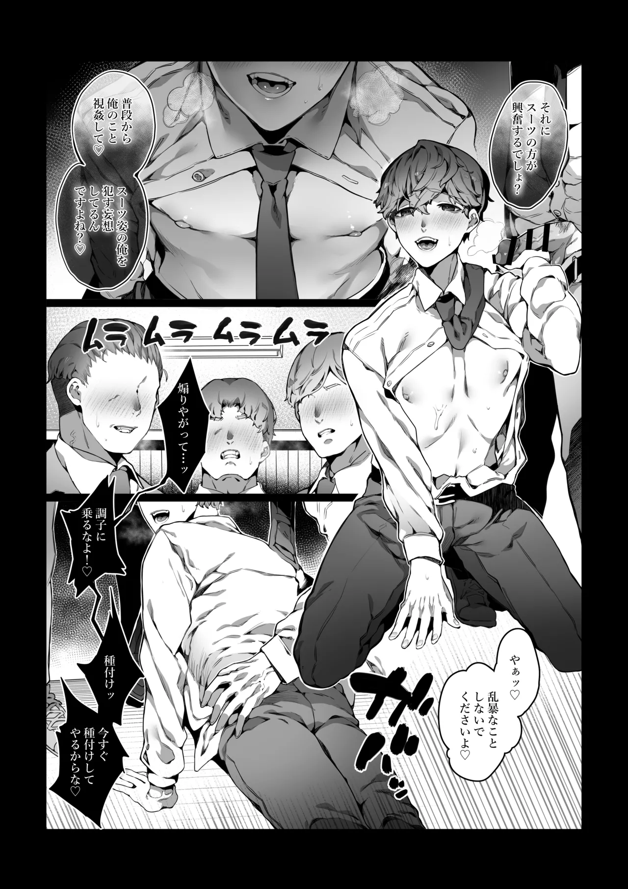 Boku ga Bitch na Senpai de Doutei Sotsugyou shita Hanashi page 7 full