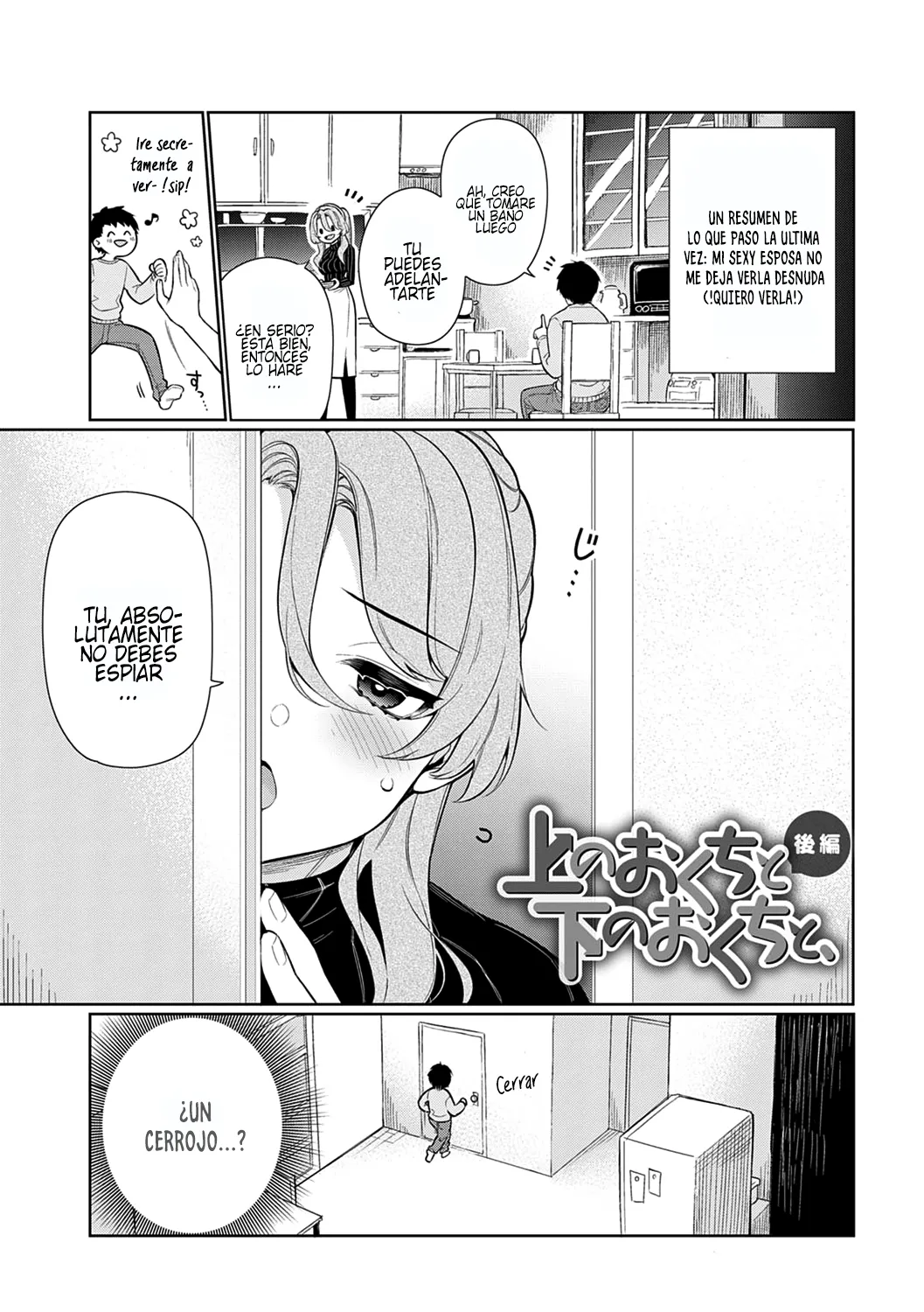 Ue no Okuchi to Shita no Okuchi to | Boca superior, Boca inferior y... page 7 full