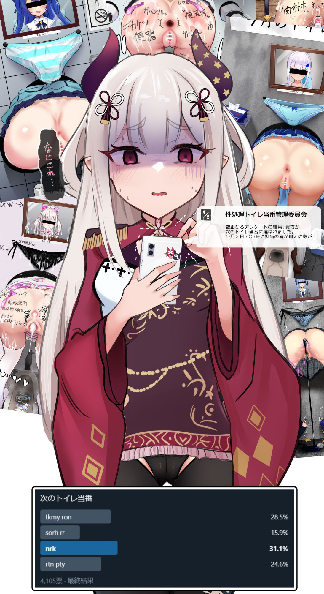 無意識 page 4 full