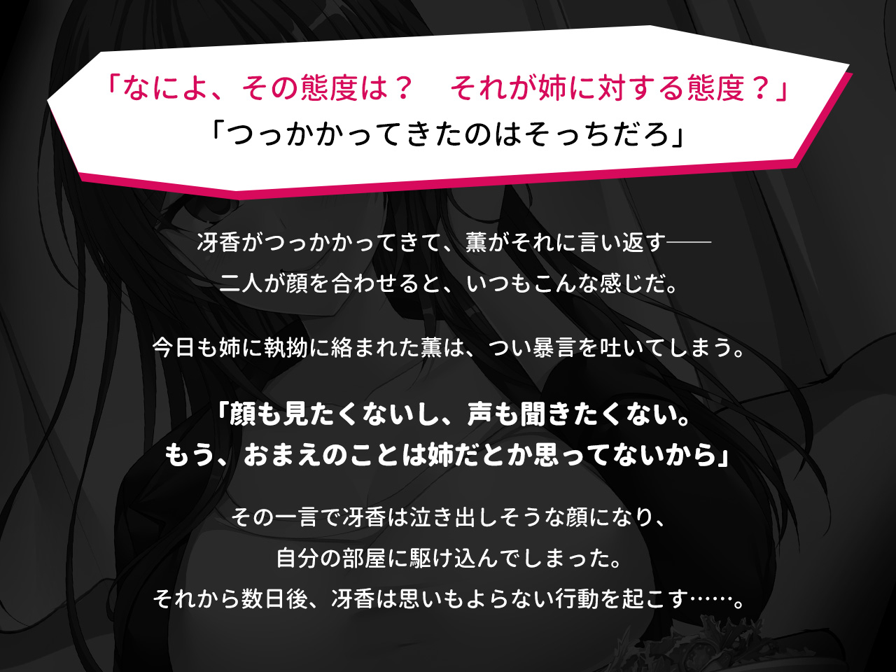 Tsundere na Ane ga Shitsukoku Karandekuru no de Mushi Shiteitara, Ikinari Osowareta Ken ni Tsuite ~Demo, Nande SM Play?~ page 3 full