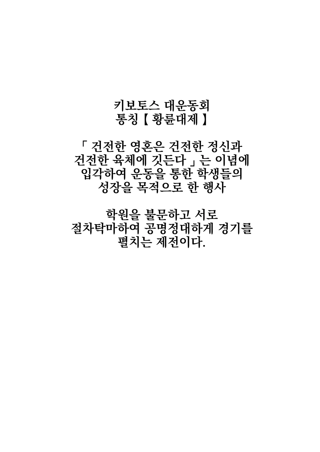 Hayase Yuuka datte xxx ga Shitai! | 하야세 유우카는 XXX가 하고 싶어! page 4 full