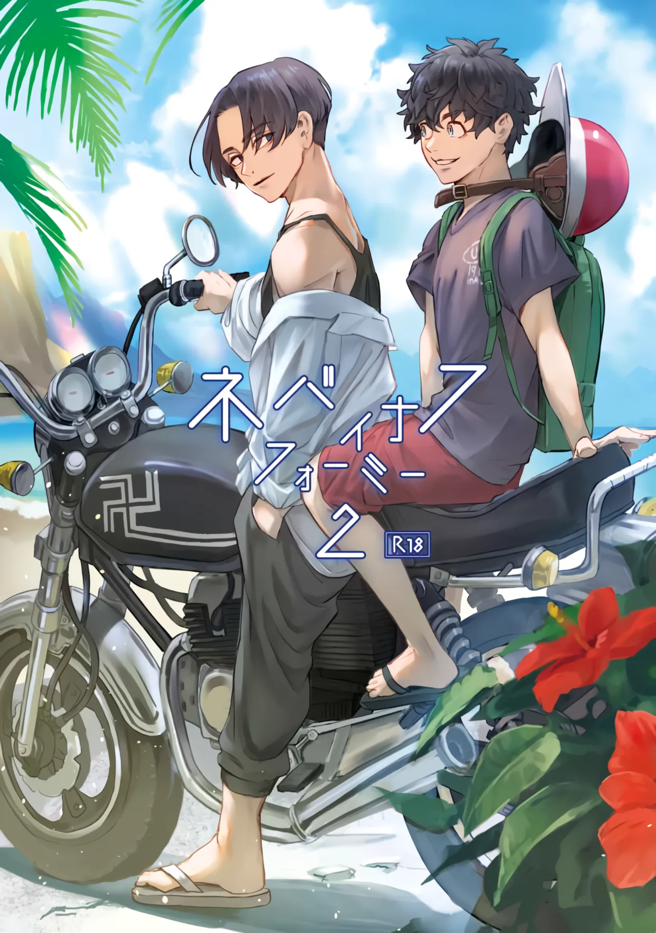 Nebainafufomi 2 page 1 full