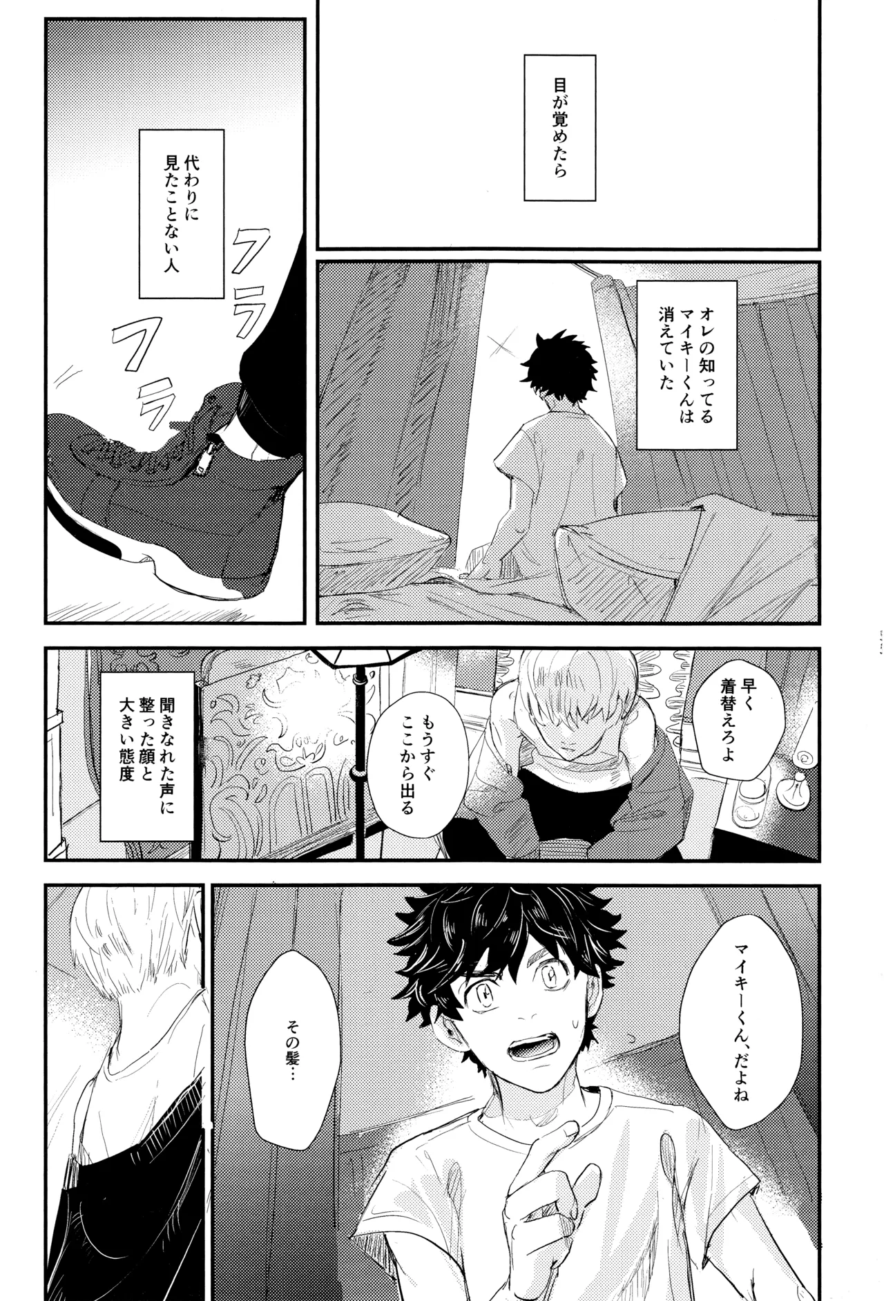 Nebainafufomi 2 page 4 full