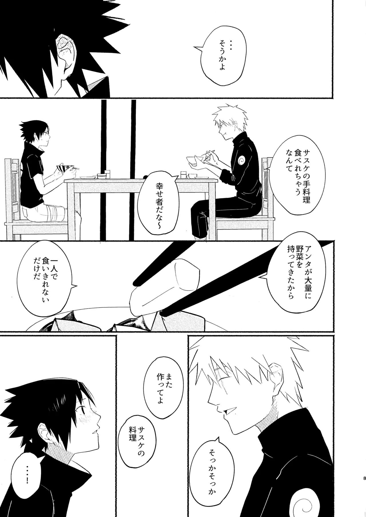 Kimi to Gohan page 10 full