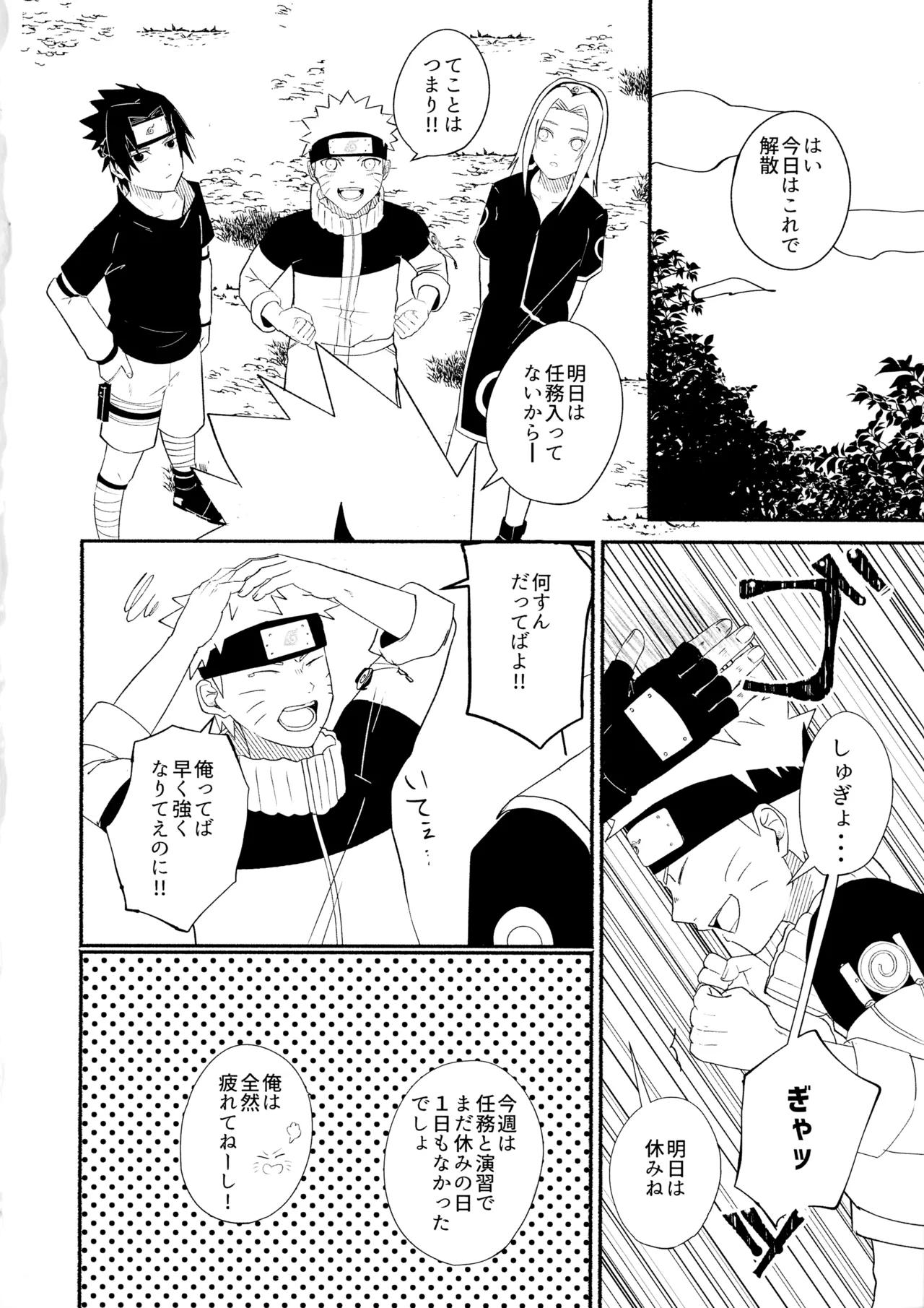 Kimi to Gohan page 3 full