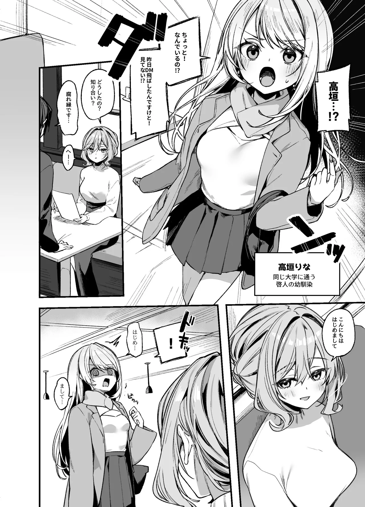 Biyoushi-san wa Boku Shimei? 3 page 5 full
