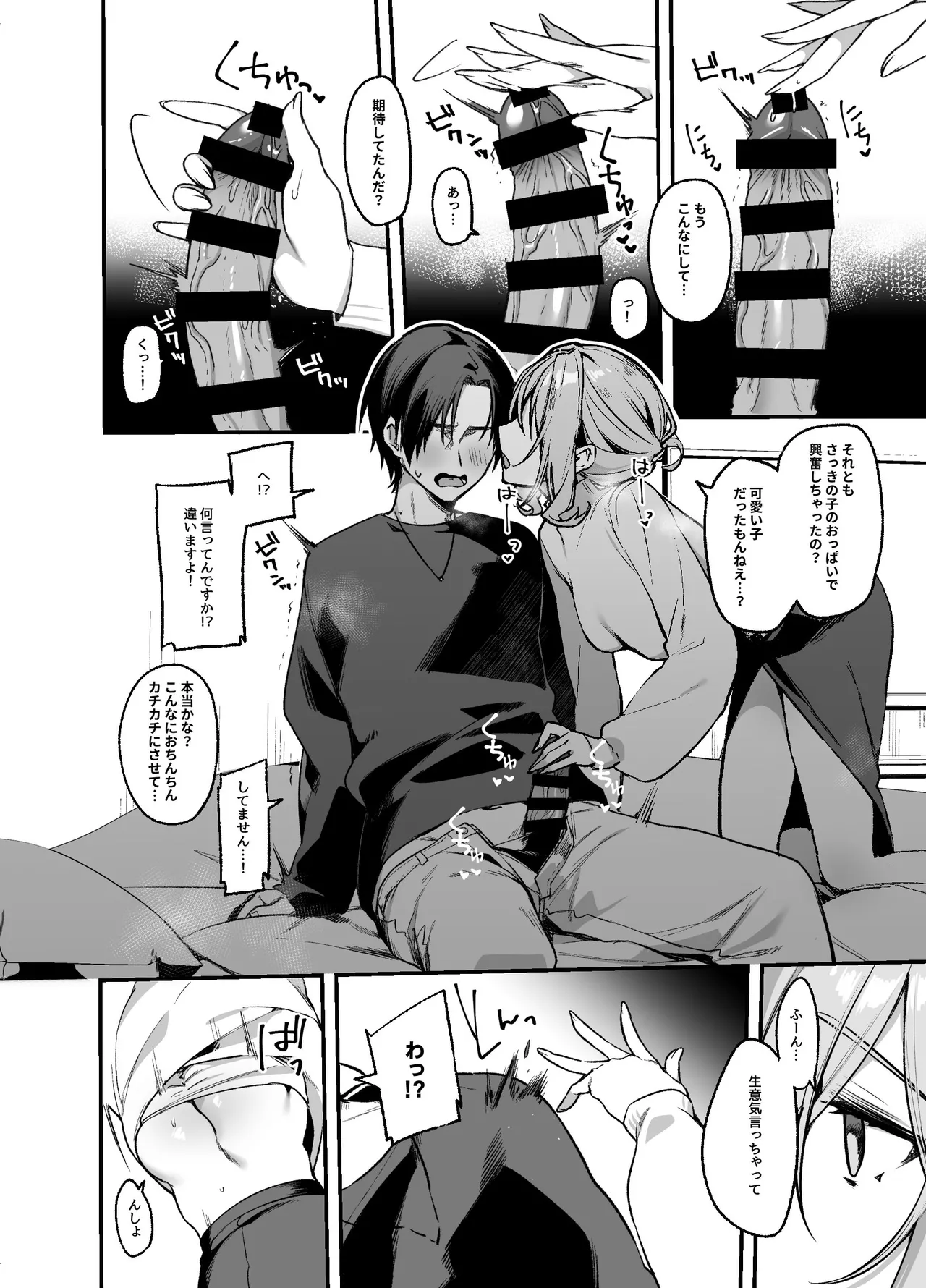 Biyoushi-san wa Boku Shimei? 3 page 9 full