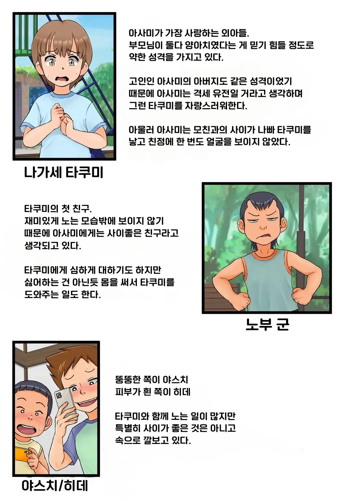 Tomodachi no Hahaoya ga Keitai no Motoyan datta node Yowami o Nigitte Yaritai Houdai shite mita | 친구의 엄마가 몸매좋은 전직 양아치였기 때문에 약점잡고 좋을 대로 해봤다 page 3 full