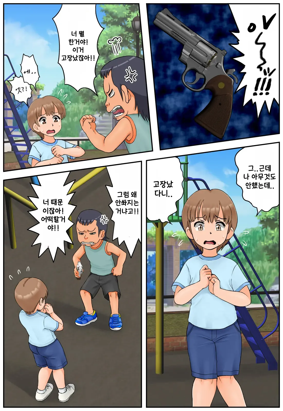 Tomodachi no Hahaoya ga Keitai no Motoyan datta node Yowami o Nigitte Yaritai Houdai shite mita | 친구의 엄마가 몸매좋은 전직 양아치였기 때문에 약점잡고 좋을 대로 해봤다 page 4 full