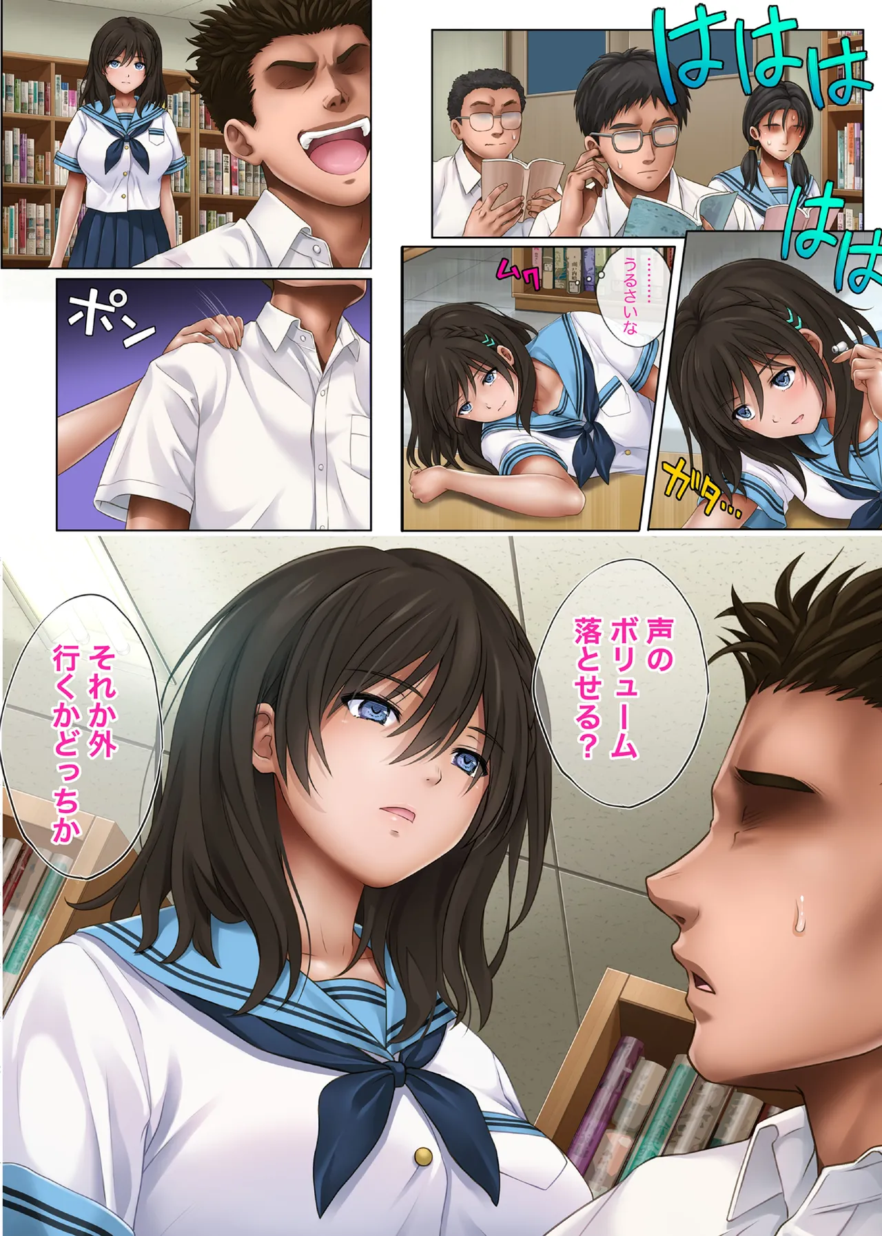 ユメカ ウツツカ page 3 full