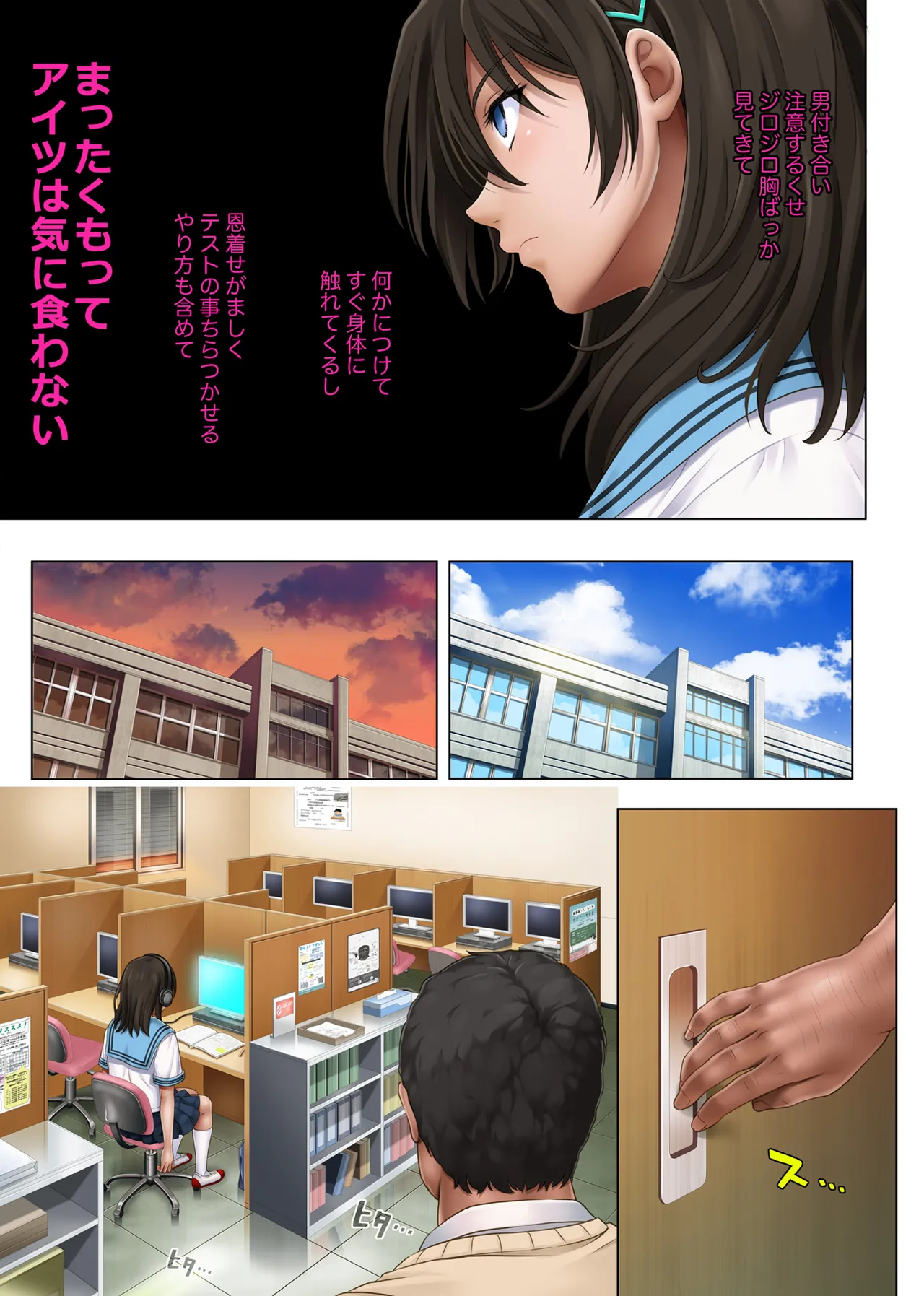 ユメカ ウツツカ page 8 full