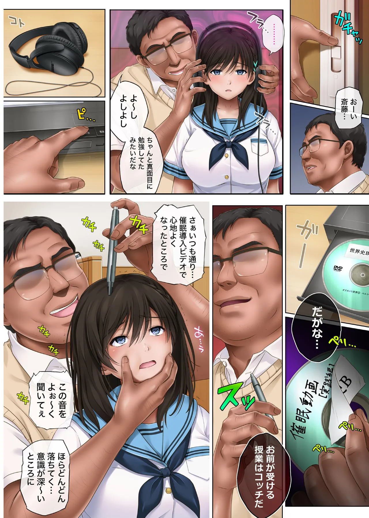 ユメカ ウツツカ page 9 full