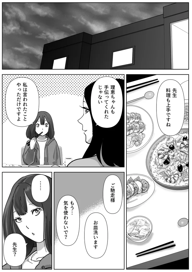美人ヨガ先生はアナルモンスター生徒に尻穴ご奉仕されたい page 9 full