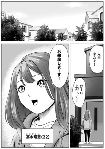 美人ヨガ先生はアナルモンスター生徒に尻穴ご奉仕されたい cover