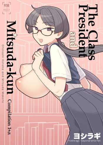 Iinchou to Mitsuda-kun Soushuuhen 1 + alpha | The Class President and Mitsuda-kun Compilation 1 + alpha cover