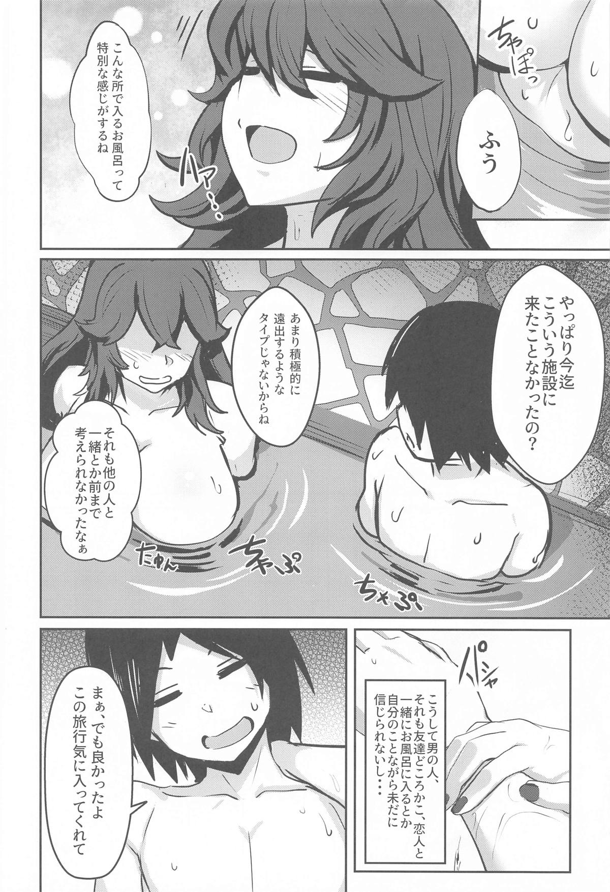 Occumani-chan no Onsen Life page 5 full