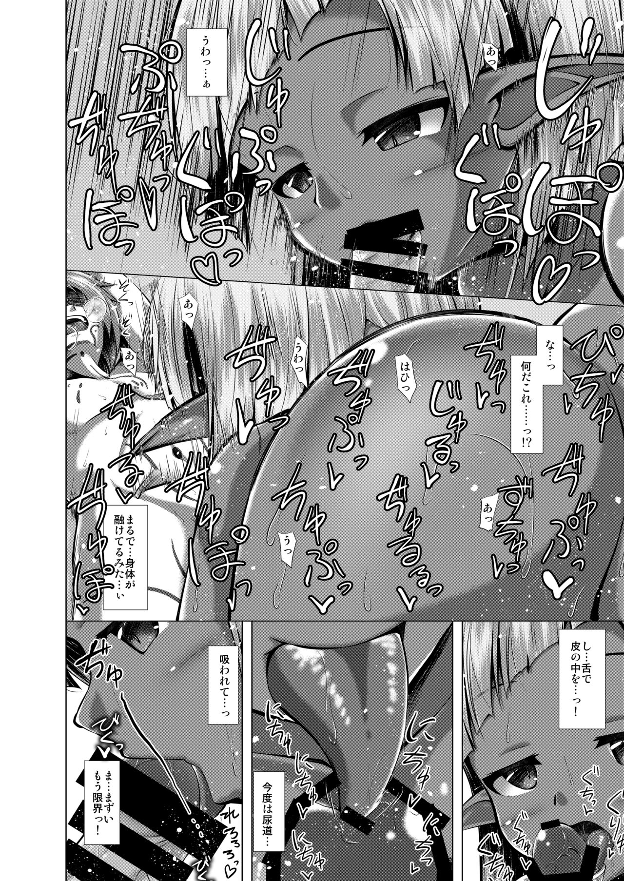 Elf Musume to no Kouryuu Seikatsu + Elf no Omocha page 10 full