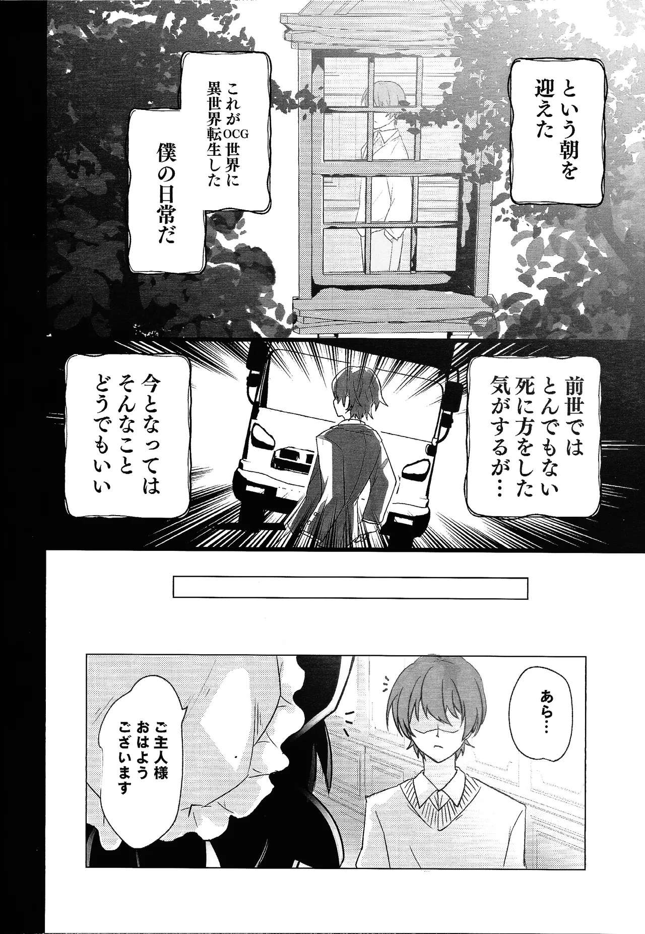 Doragon meido to sutekina tsuitachi page 9 full