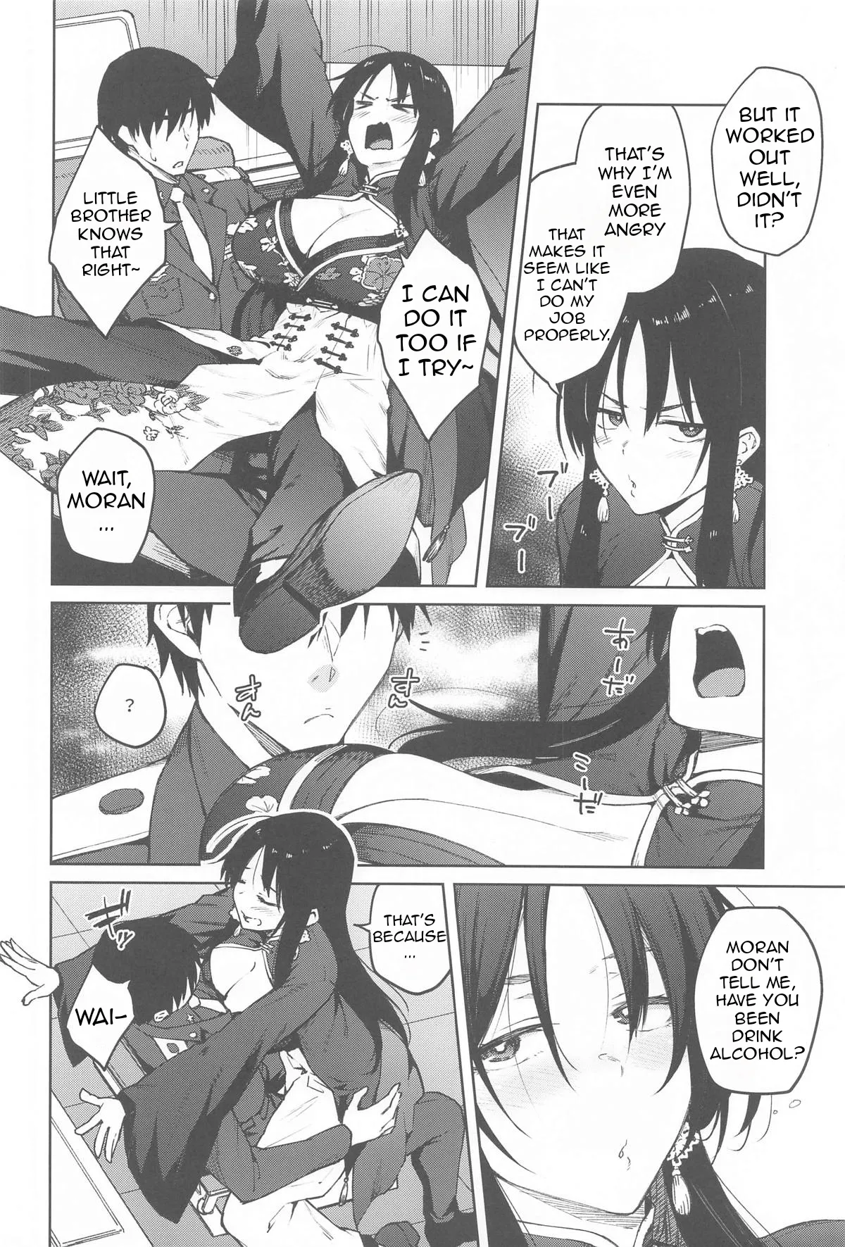 Ore ni Zenbu Makasena Otouto | Leave It All To Me, Little brother page 3 full