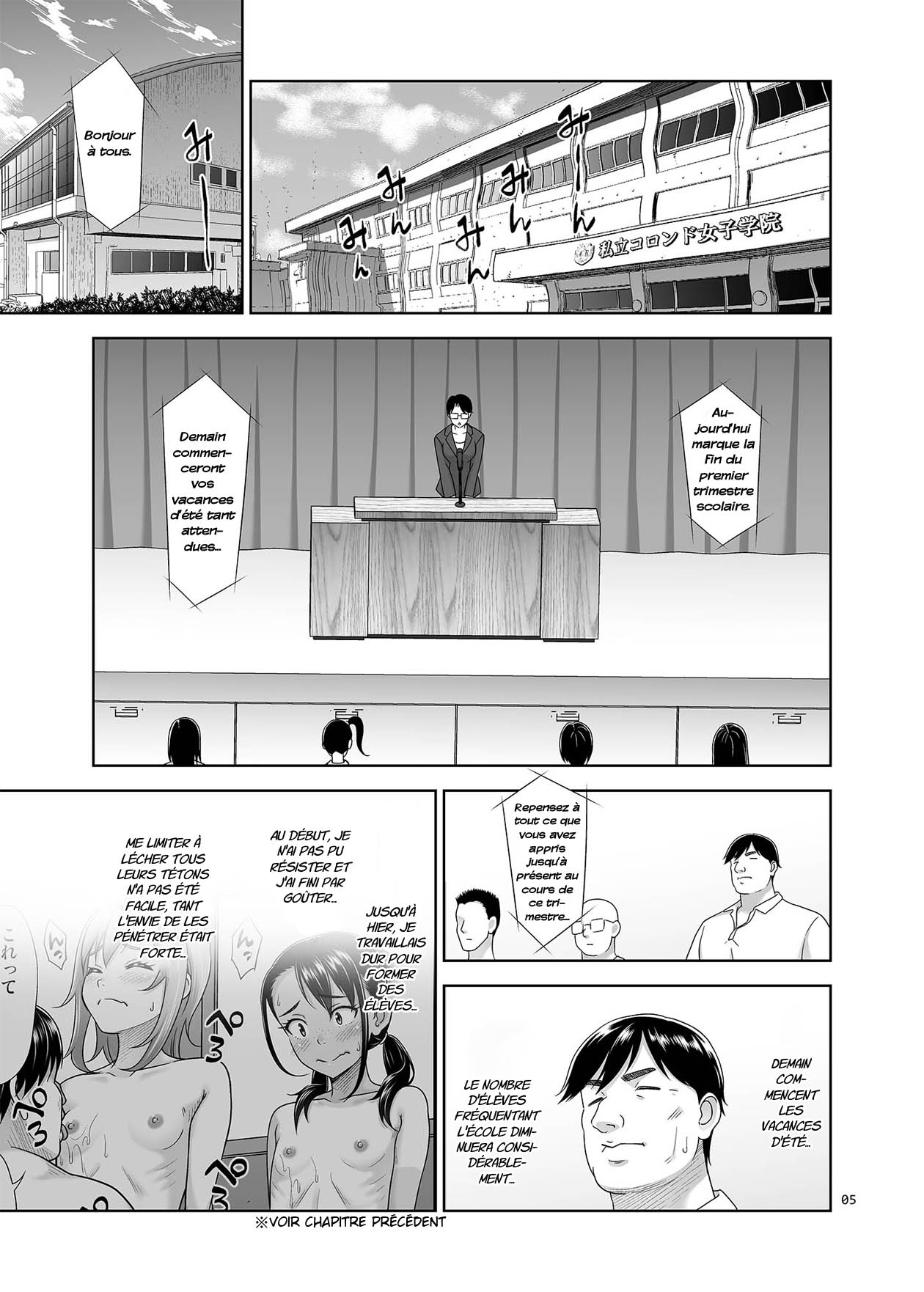 Sei Shidouin no Oshigoto 6 Namaiki ni mo Shio Taiou Kamashite Kita node Wakarasete Ageta page 4 full