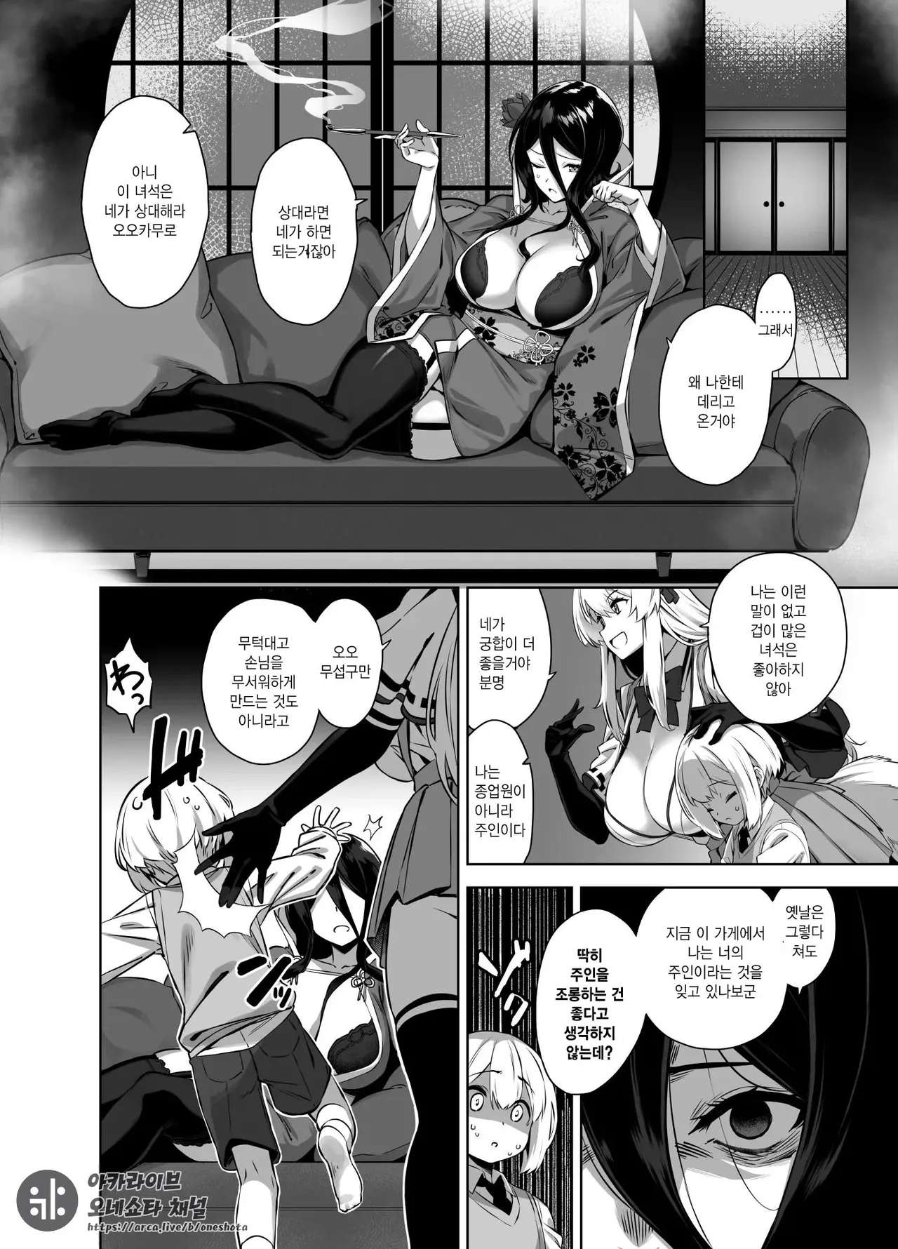 Omake Manga page 3 full
