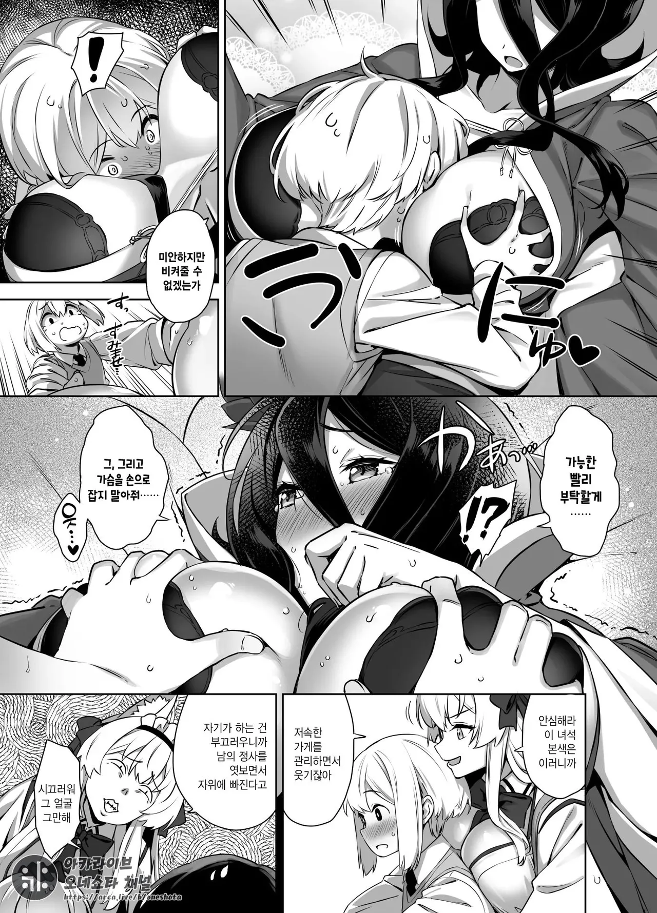 Omake Manga page 4 full
